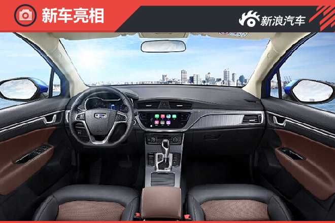 帝豪GS内饰官图发布 延续新家族化设计