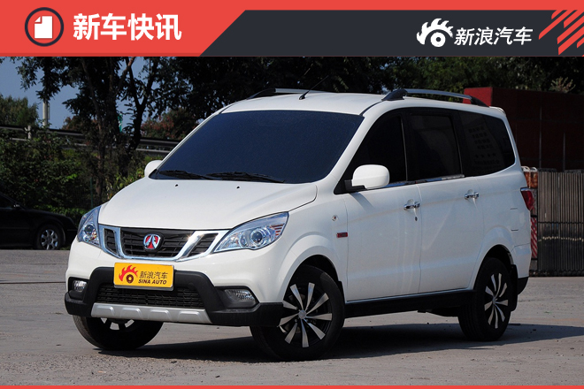 预计本月底上市 北汽威旺M35配置曝光