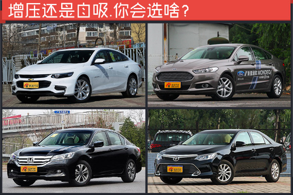 想买中级车 纠结1.5T还是2.0自吸的过来看