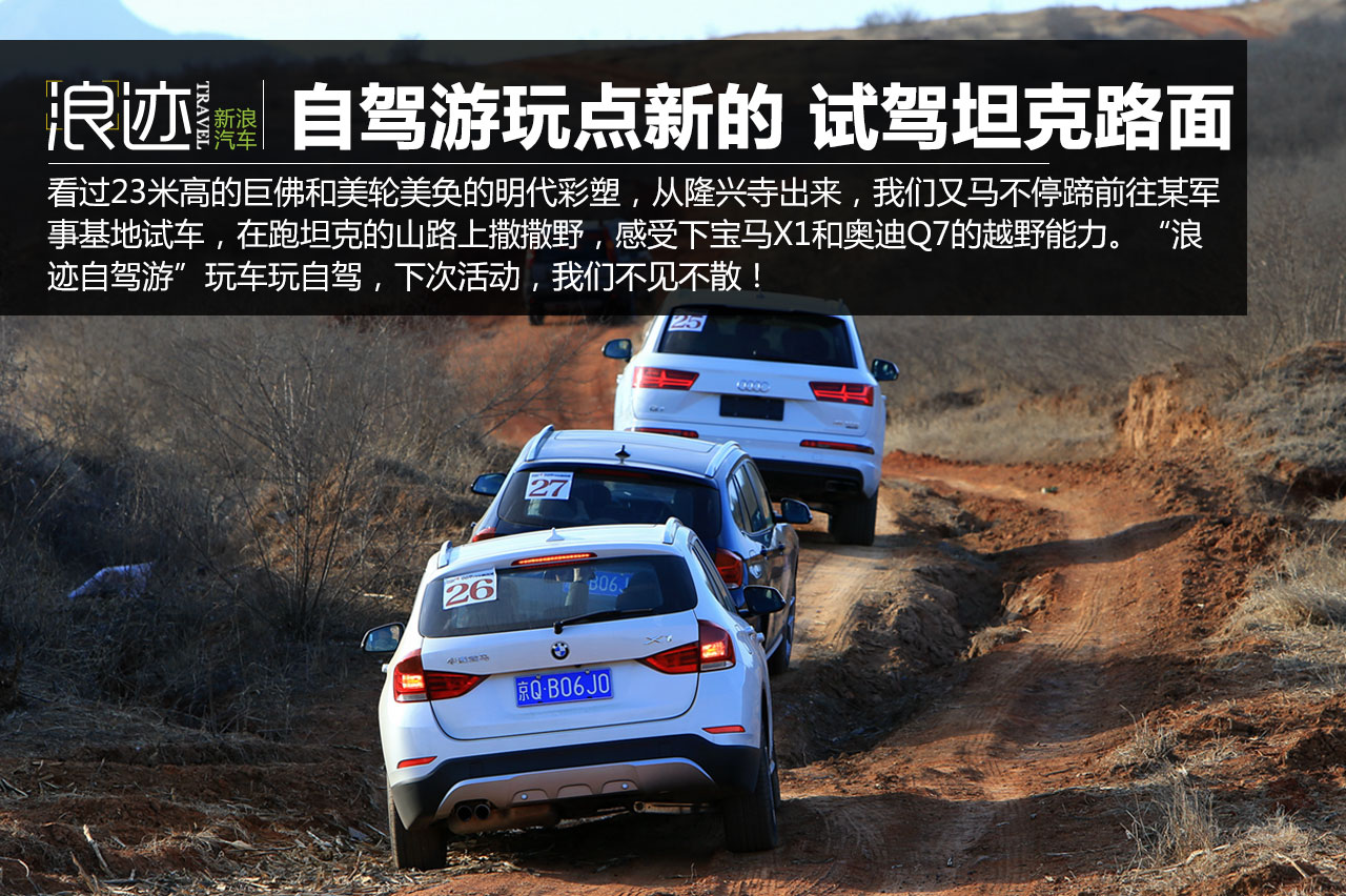 自驾游玩点新花样 在坦克基地撒撒野(下)