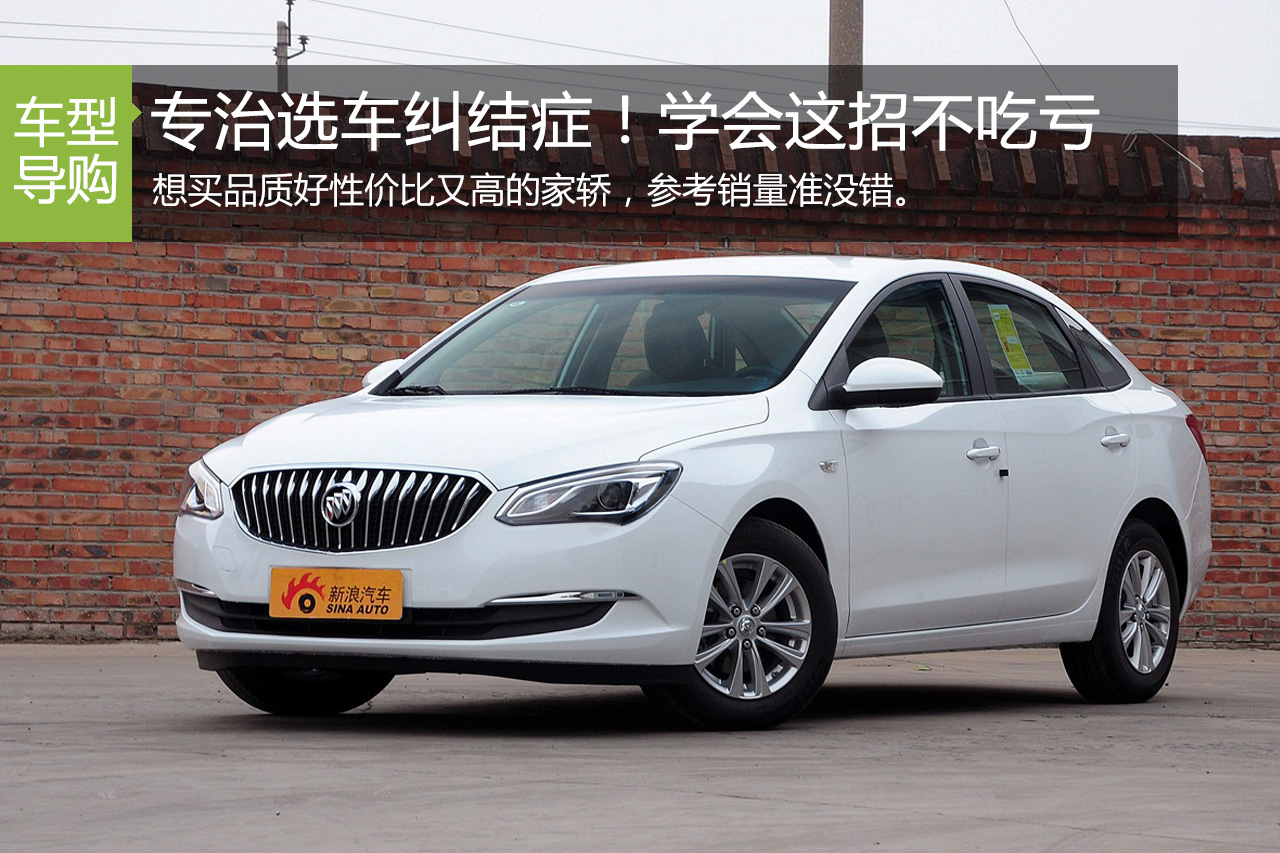 专治选车纠结症！不知道谁好那就看销量