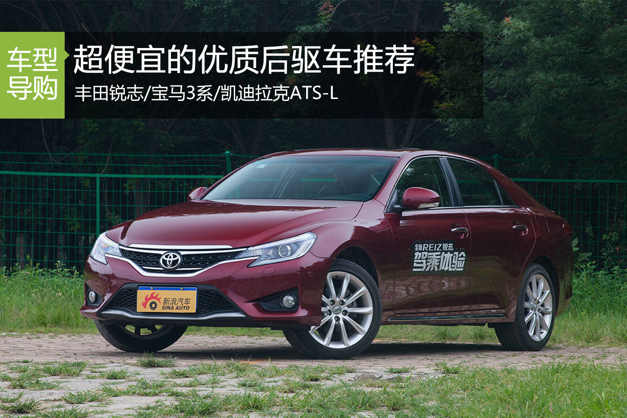 30万你能买到哪些优质的后驱车？