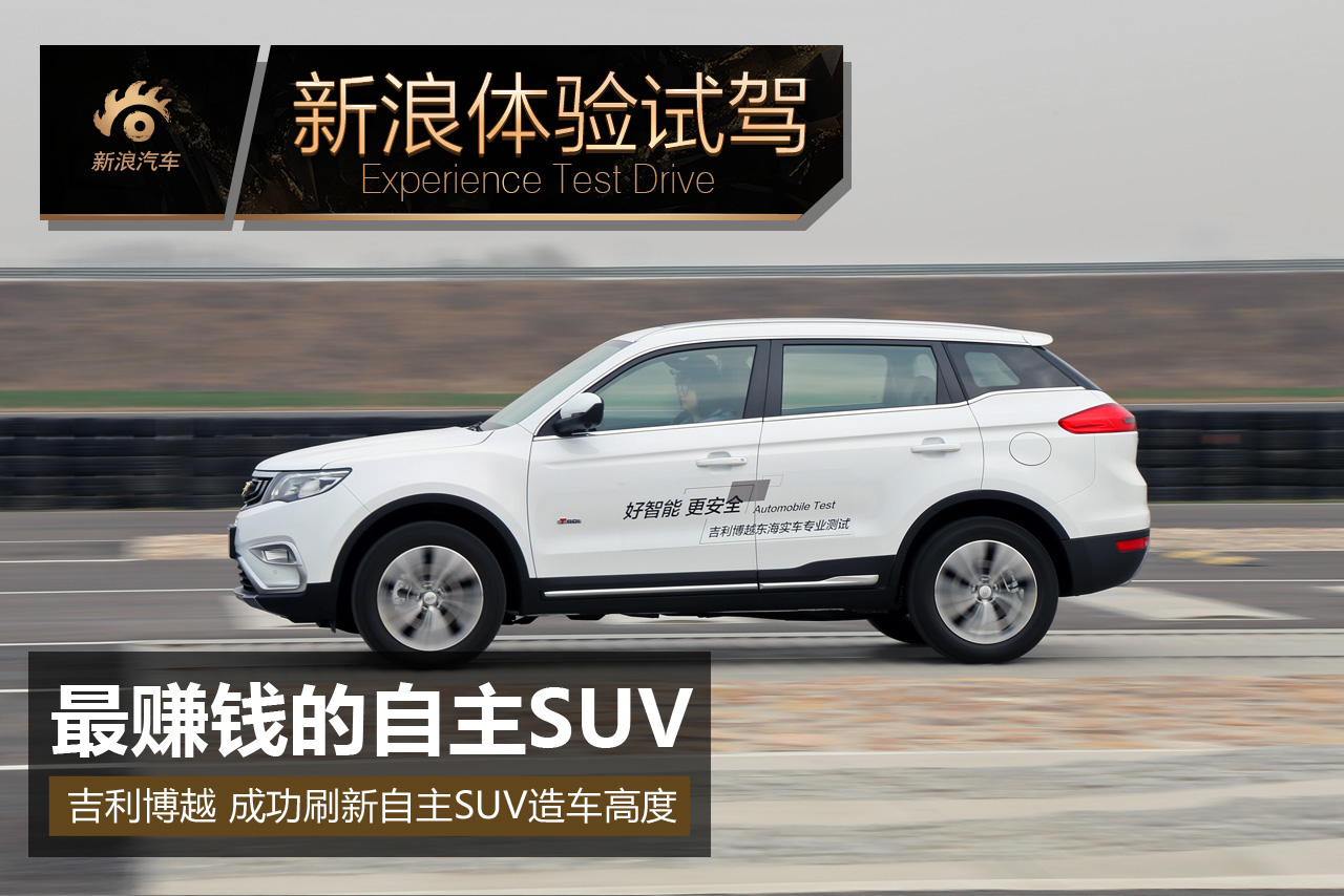 它可能成为最赚钱的自主SUV，你会买吗？