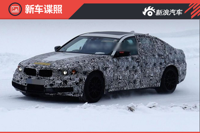 宝马高性能M5动力升级 百公里加速4.2秒