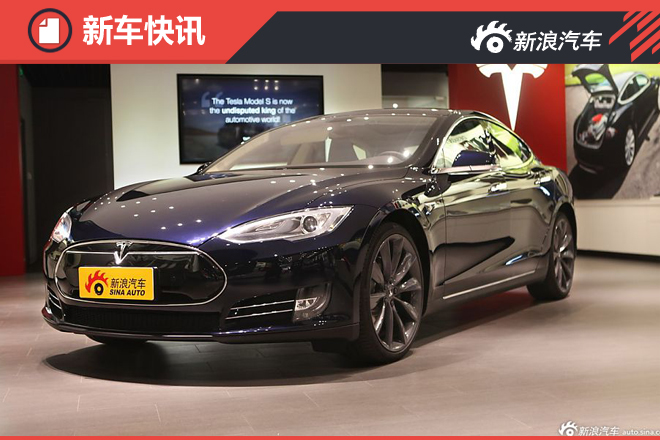 更快更远 特斯拉或推出MODEL S P100D