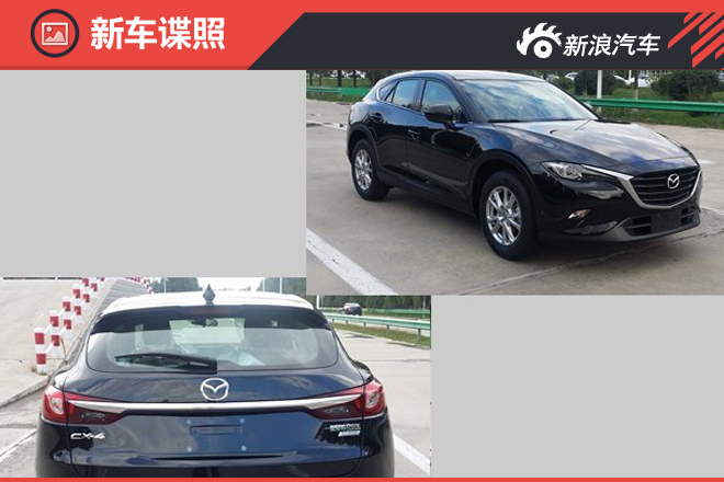 共两种动力 一汽马自达CX-4申报图曝光