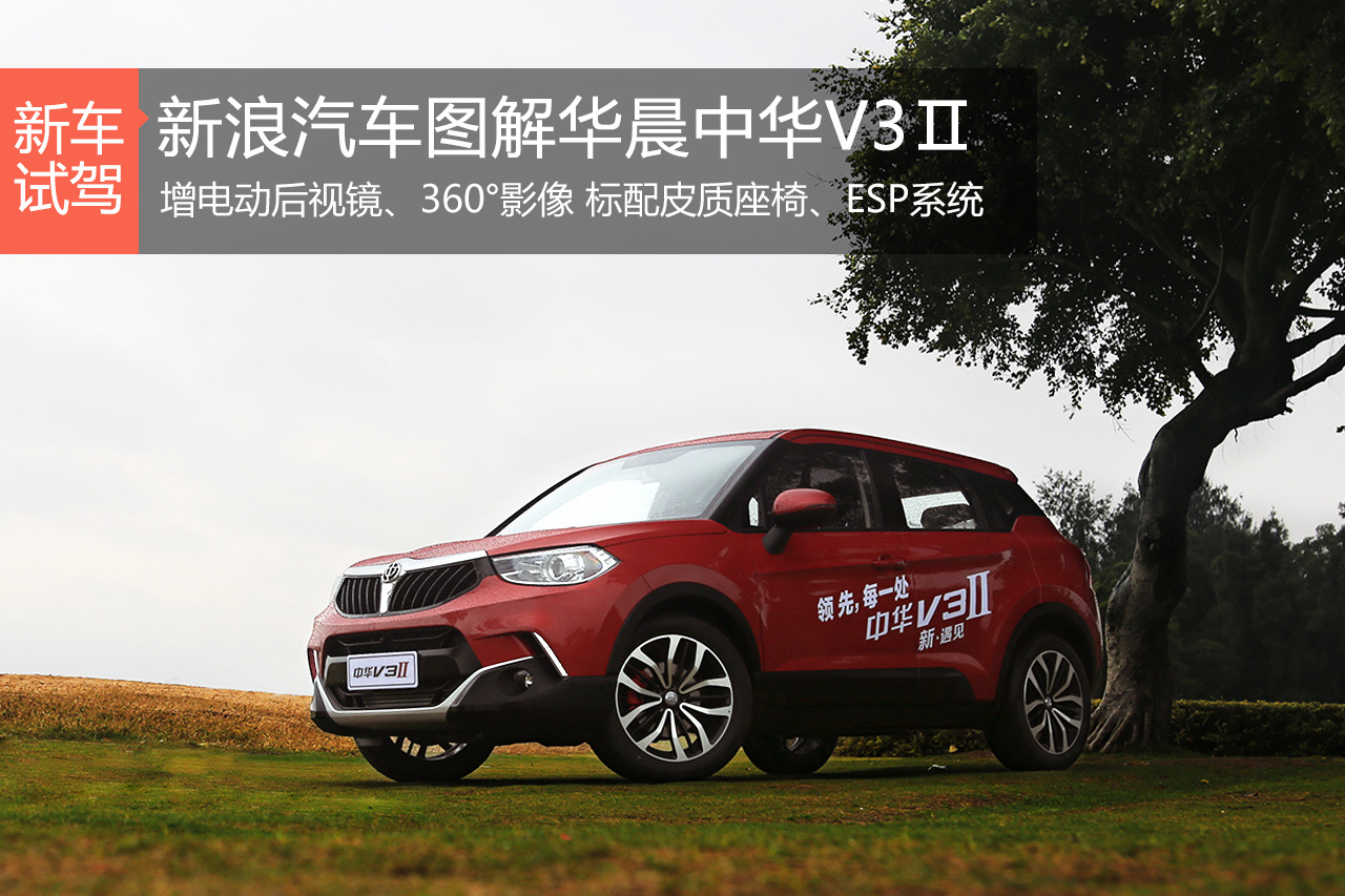 这车不得了 能花样吊打哈弗H1