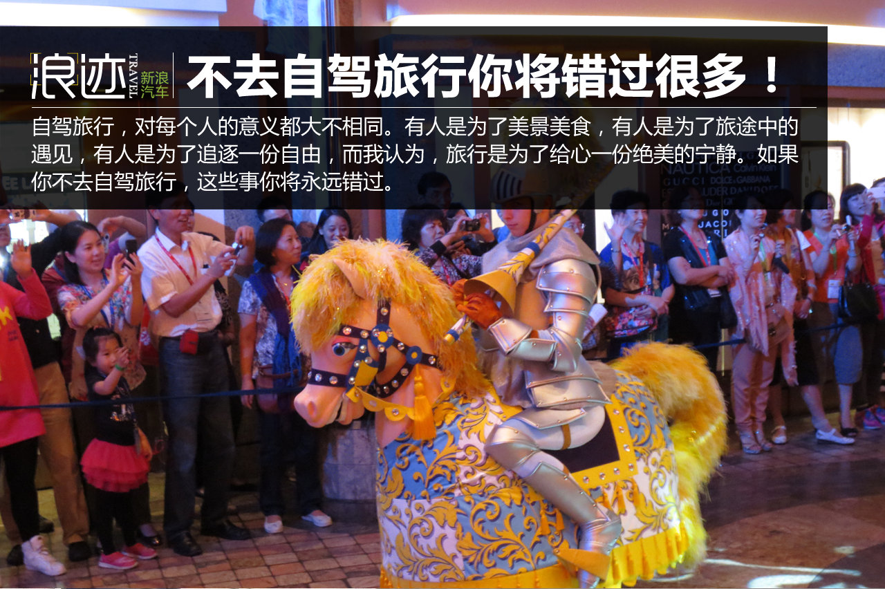 不去自驾旅行 这些事你将会永远错过！