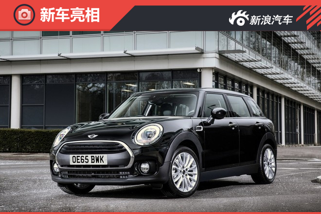 配三缸发动机 MINI CLUBMAN柴油版官图