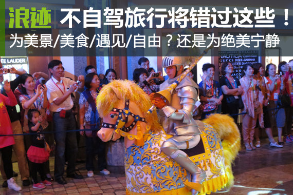 不去自驾旅行 这些事你将会永远错过！