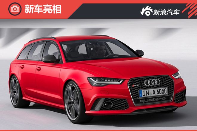 奥迪今年将投217亿元 3款全新车陆续入华