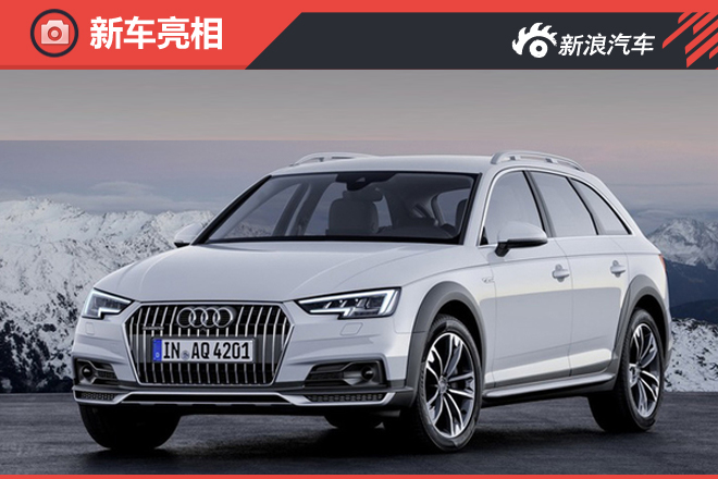 奥迪全新跨界车上市 售人民币32万元起