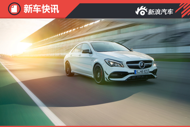 奔驰A级“跑车版”动力大增 搭新2.0T引擎