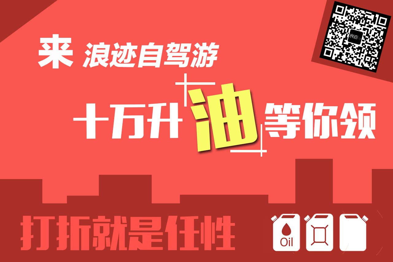 福利:十万升油任性送 等你来领！