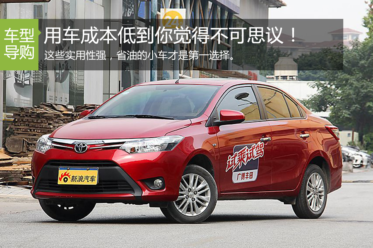 8万级的家轿 省油的得算这几款