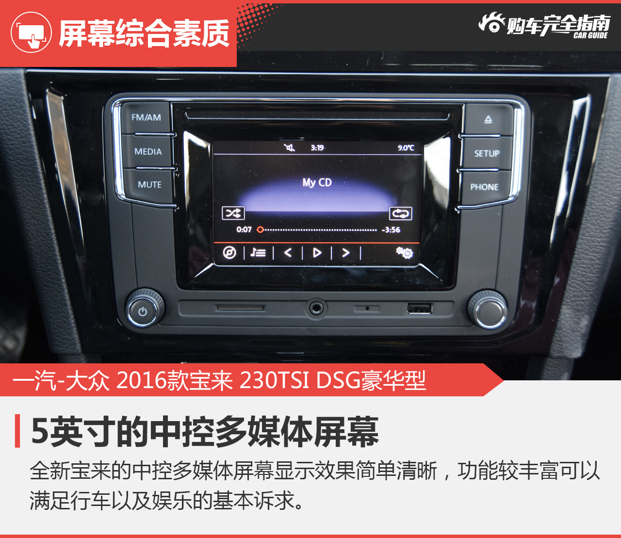 一汽·大众 宝来 230tsi 豪华型