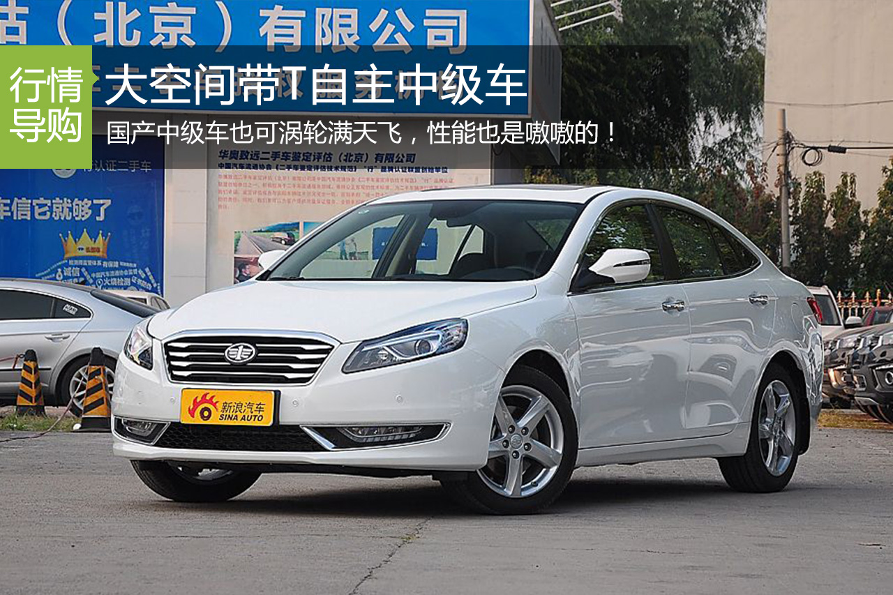 涡轮满天飞的时代 大空间带T自主中级车