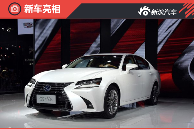 47.9-81.9万元 新款雷克萨斯GS启动预售