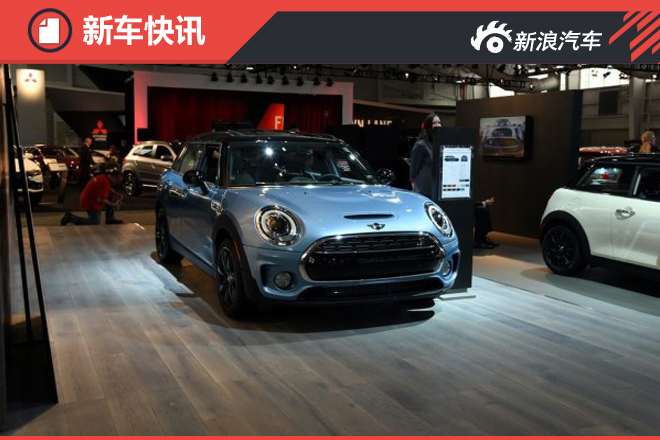 2016纽约车展：MINI CLUBMAN All 4亮相