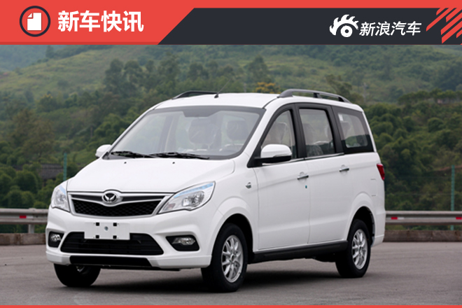 北汽幻速两周年庆  幻速H2E官降3000元