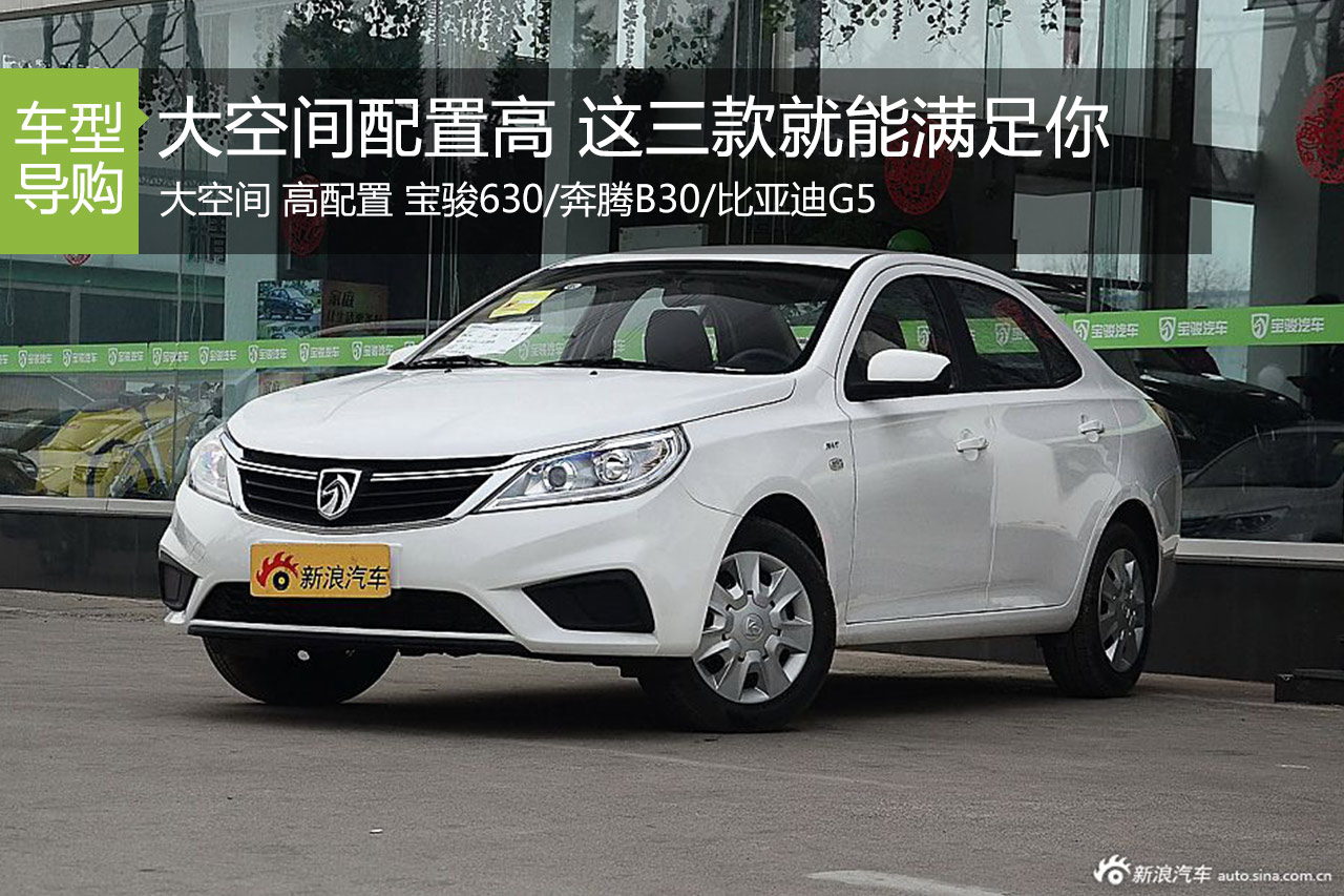 大空间配置高 这三款紧凑自主车性价比上天了