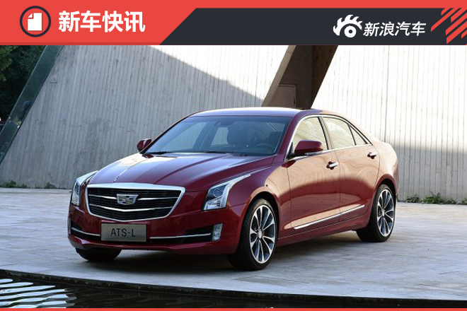 不加长？ 凯迪拉克将推统一轴距车型