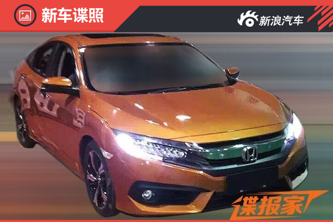 4月12日公布售价 国产全新思域最新消息