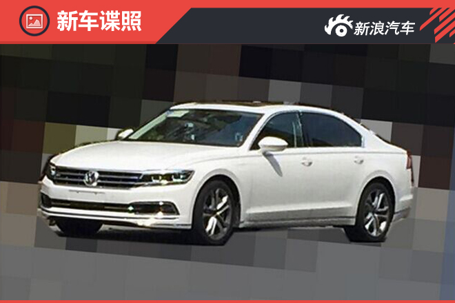 上汽大众版“A6L”即将首发 9月正式上市