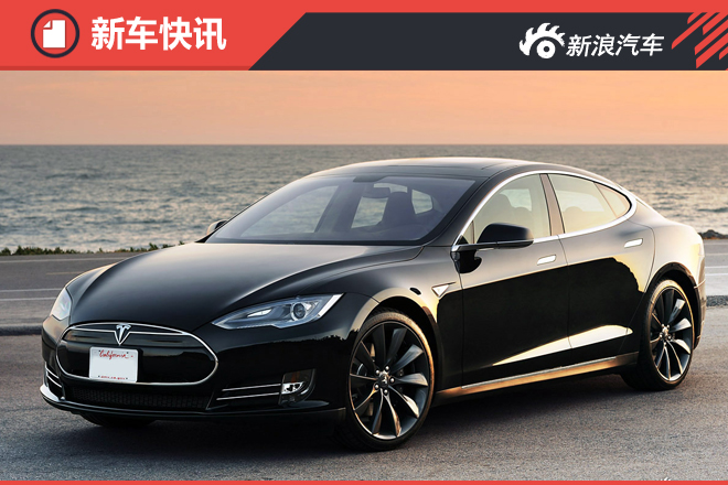 特斯拉MODEL 3将31日首发 合22万元起