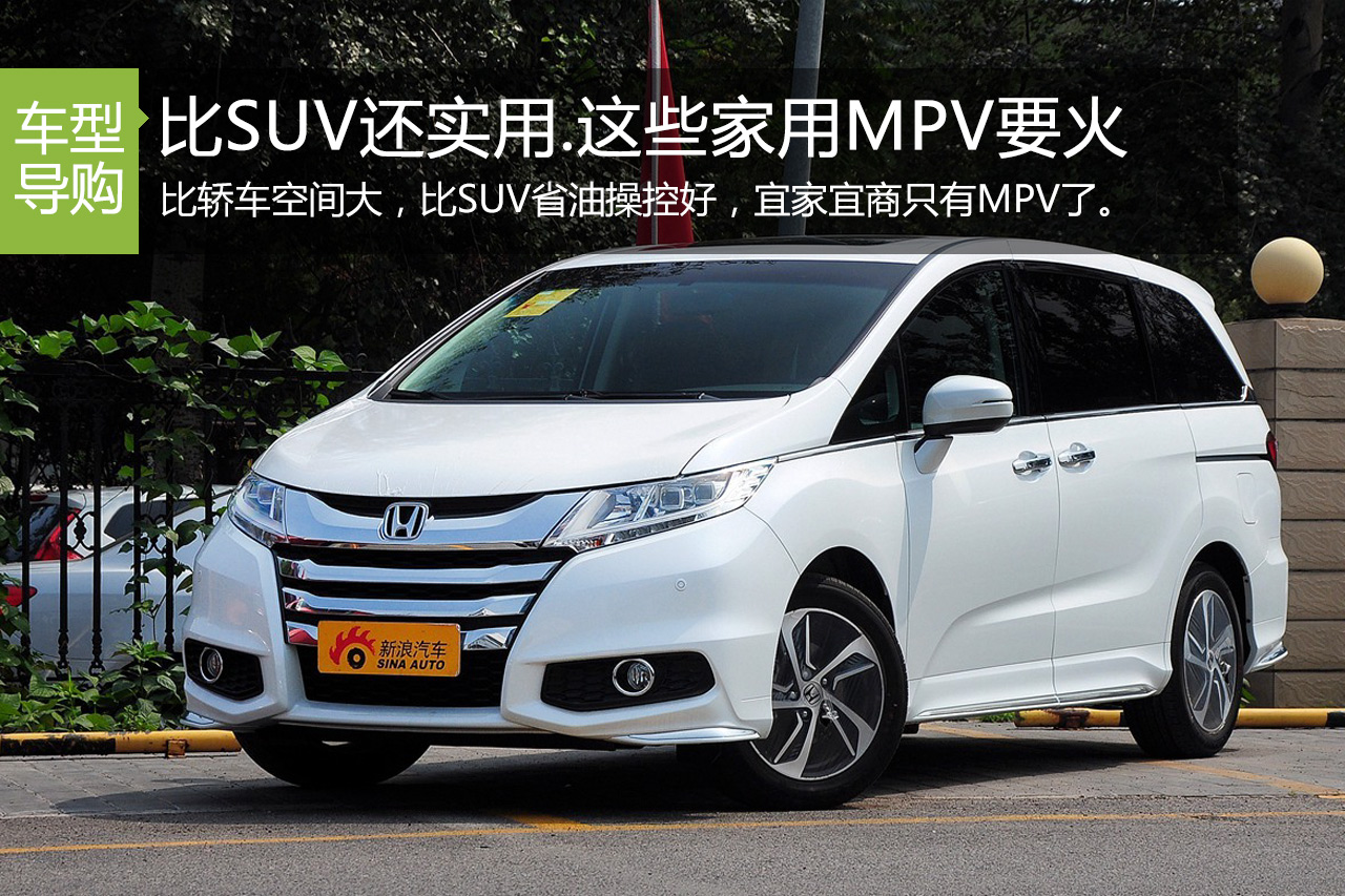 比SUV还实用.这些20多万家用MPV要火
