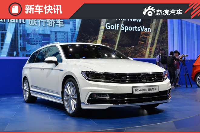 4月12日上市 大众蔚揽增380TSI车型