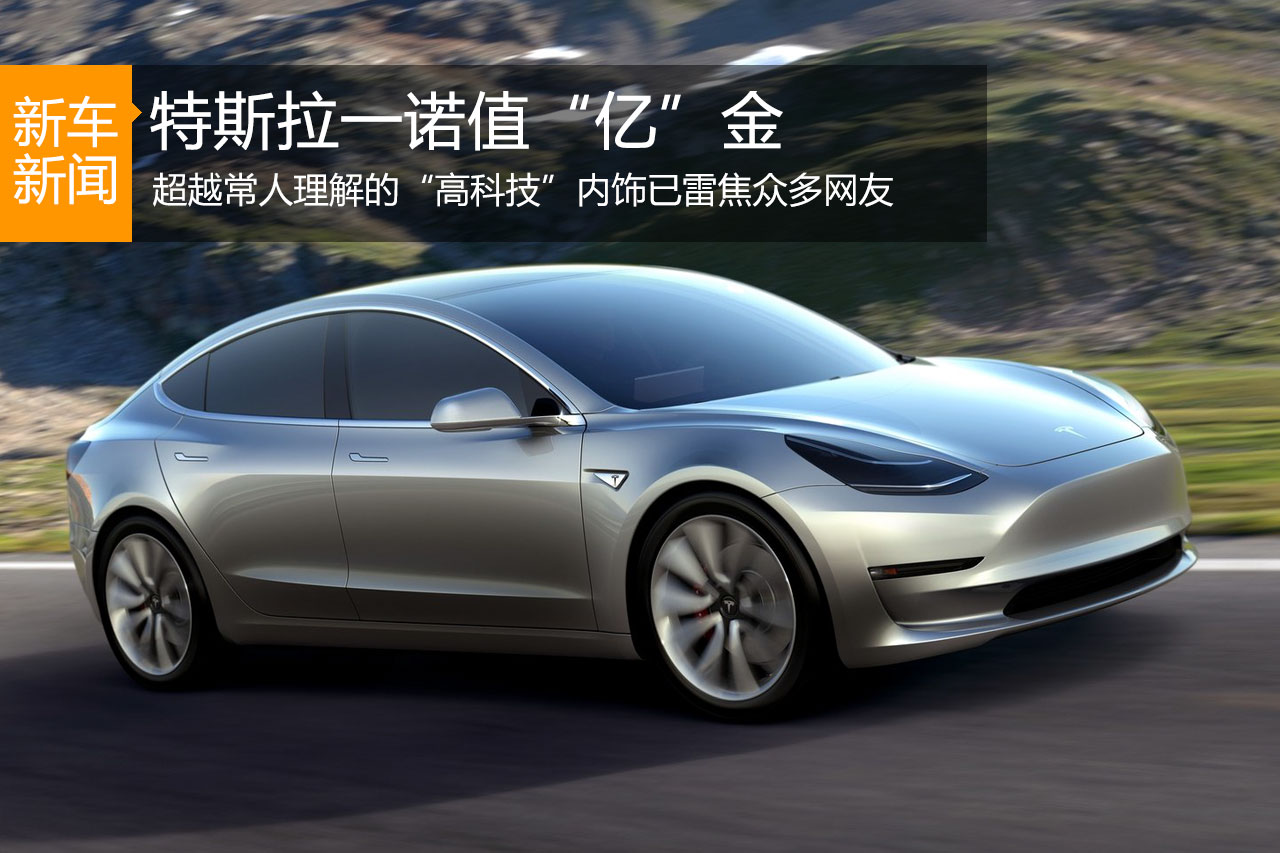 Y语角第12期 别急着为Model 3做贡献