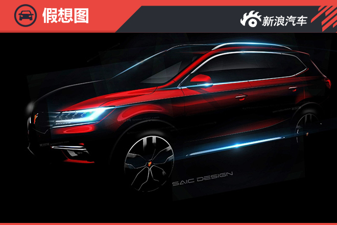 北京车展亮相 荣威全新SUV命名“RX5”