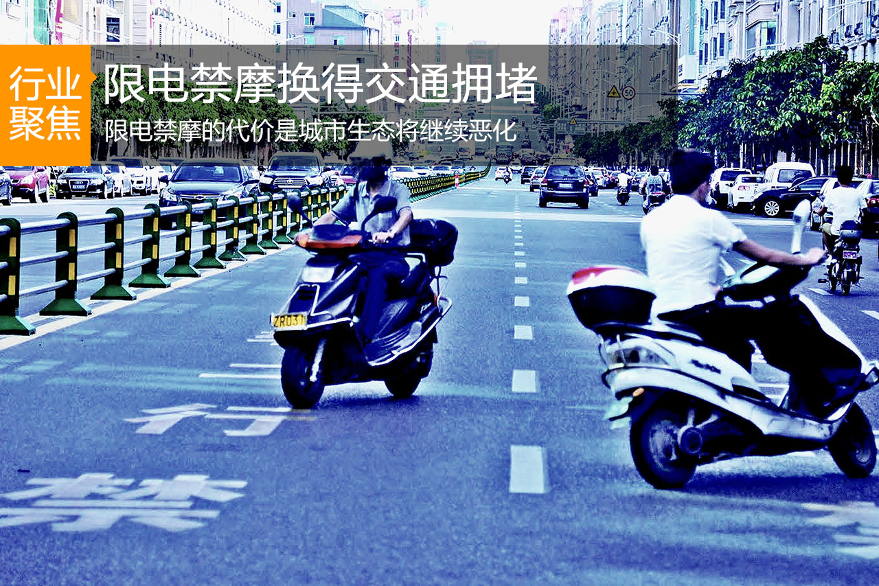 限电禁摩的代价是城市生态将继续恶化
