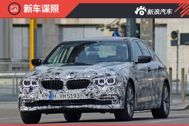 外观内饰细节透露 曝新一代宝马5系谍照