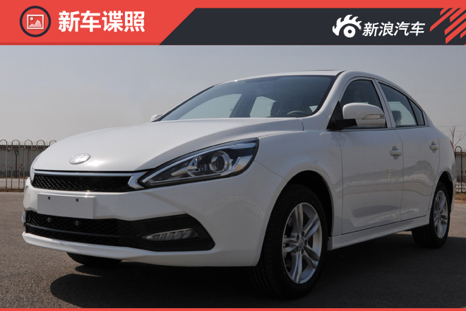 北京车展将亮相 骏派新轿车更多实车图