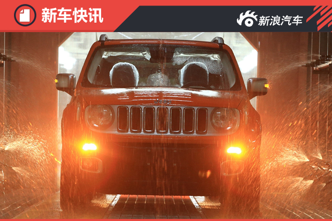 国产自由侠4月18日将下线 或5月底上市