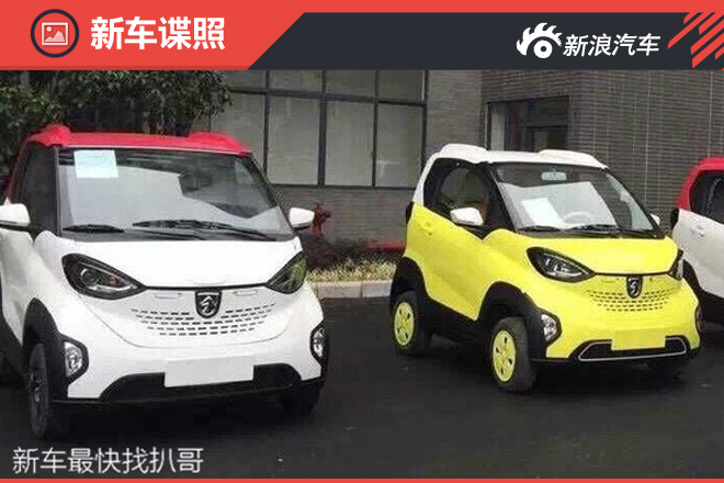 非老年代步车 纯电宝骏E100无伪谍照