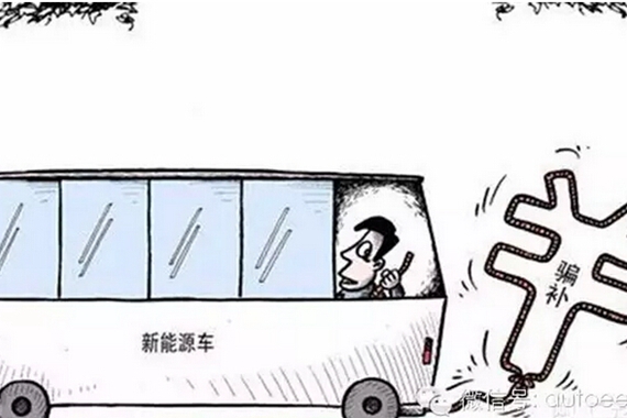 国务院亲自牵头，新能源汽车骗补调查升级