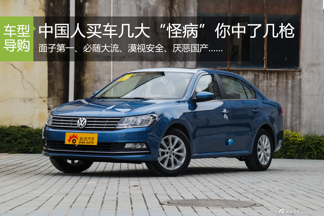 中国人买车几大“怪病”，你中了几枪？