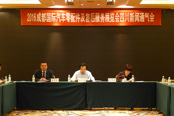 2016成都汽配展5月新国际会展中心举办