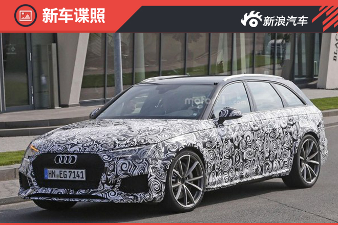 奥迪新RS4 Avant谍照曝光 2017年亮相