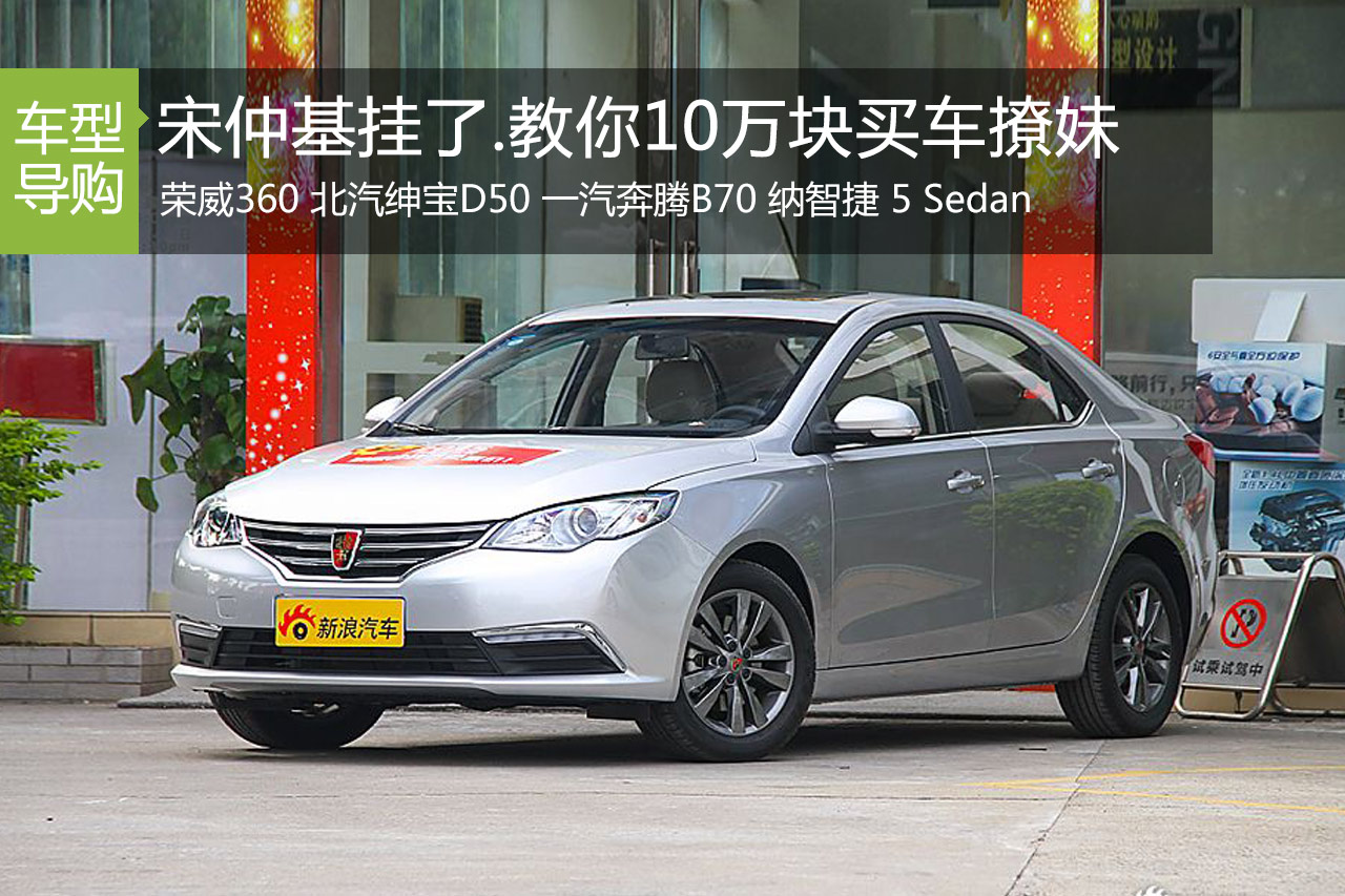 宋仲基挂了.教你10万买车撩妹