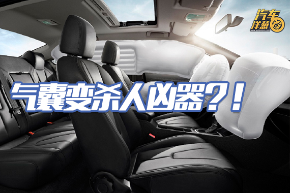 视频：[汽车洋葱圈]车上的“定时炸弹”