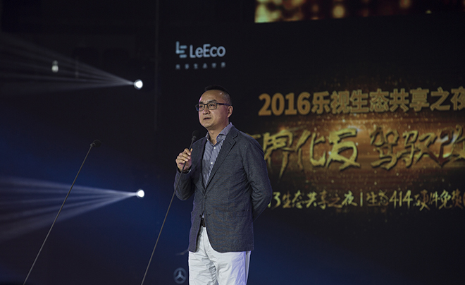 乐视汽车定名“LeSEE” 或与上汽合作电商