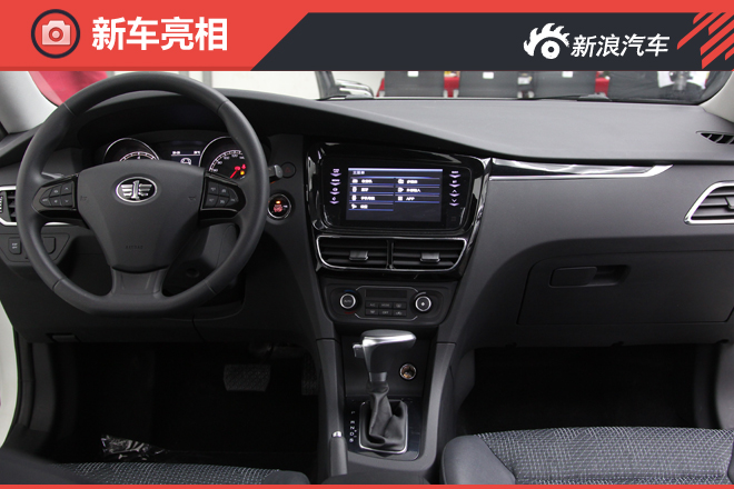 搭载全新动力系统  骏派A级车内饰曝光