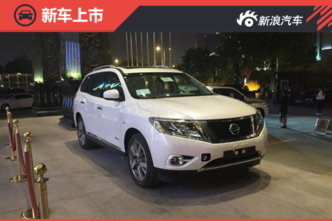 日产探路者进口上市 38.8万-39.8万元