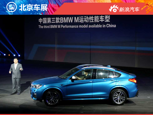 新 BMW X4 M40i正式上市 售价77.4万元