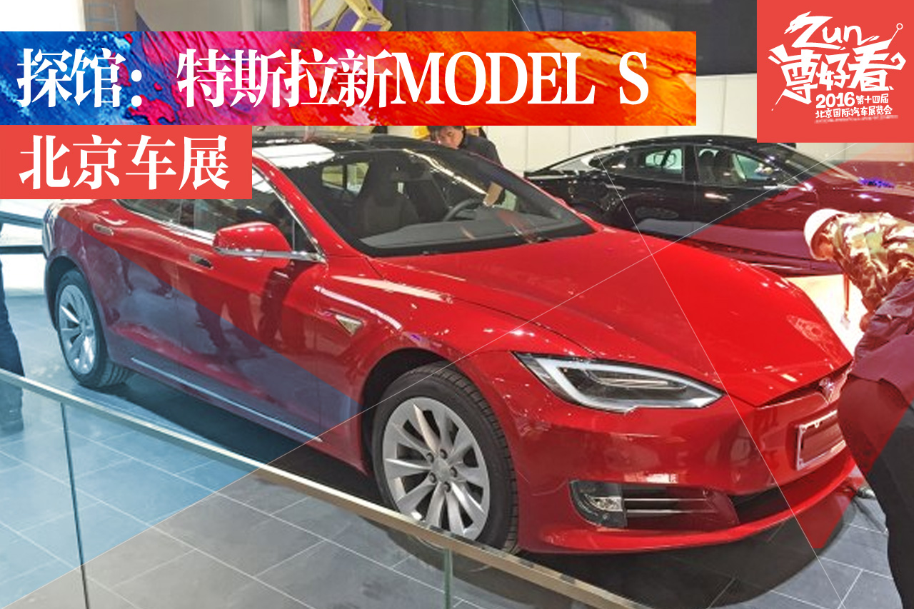特斯拉新款MODEL S风格向MODEL 3上靠拢