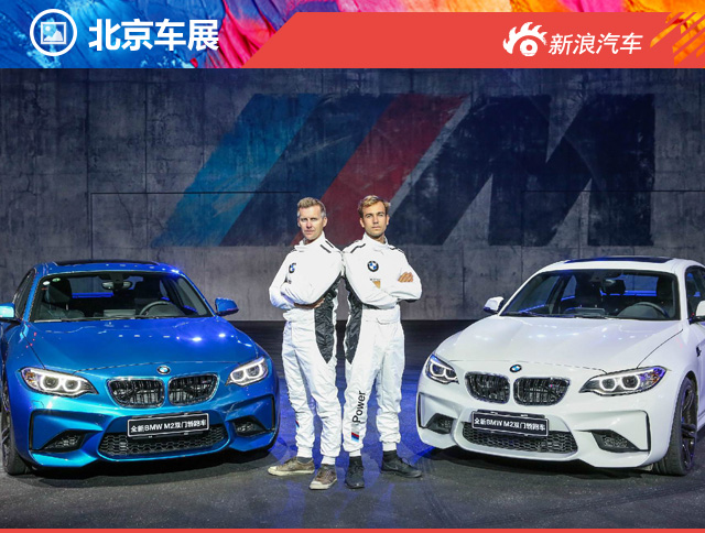 宝马全新M2正式上市 售64.05万元
